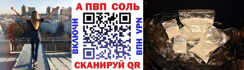 Alfa_PVP VHQ  Борзя 