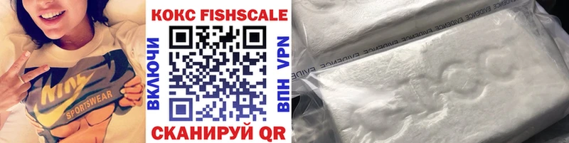 COCAIN FishScale  Борзя 