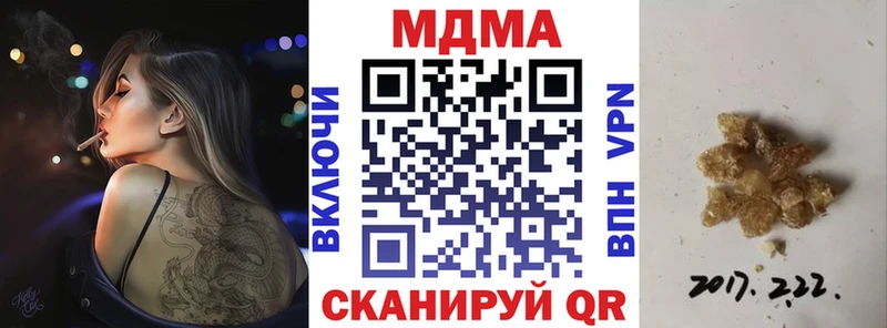darknet как зайти  Борзя  МДМА VHQ  наркотики 
