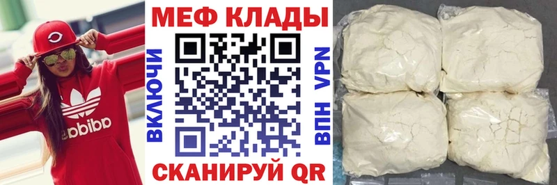 Меф мука Борзя
