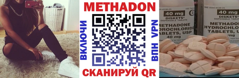 МЕТАДОН кристалл  Борзя 